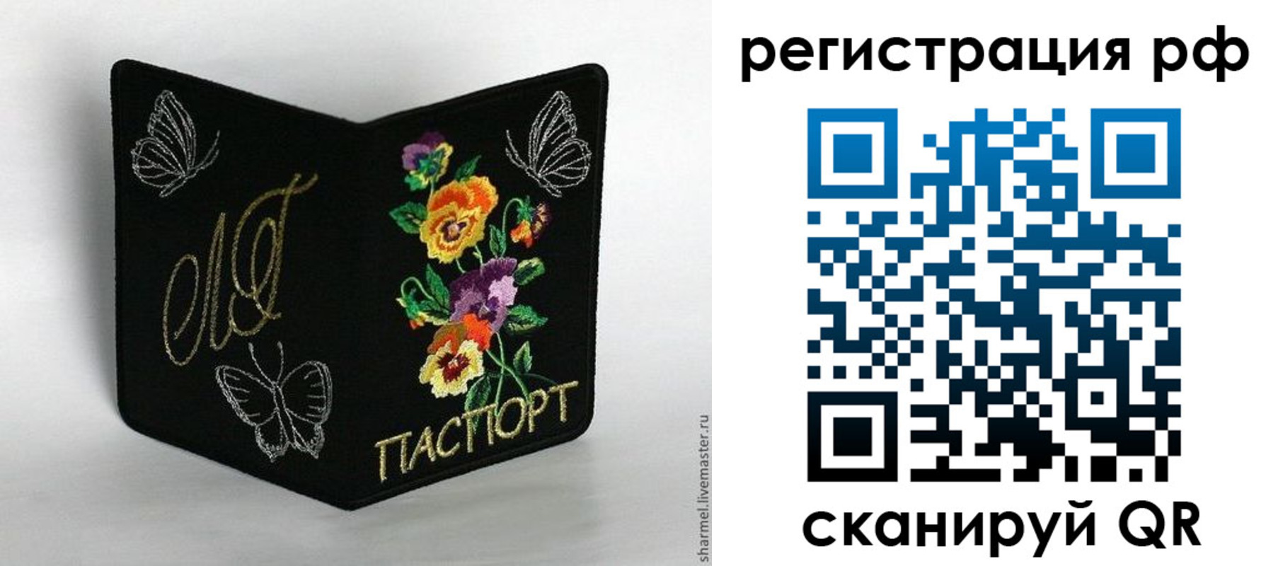 прописка ребенка в Рязани
