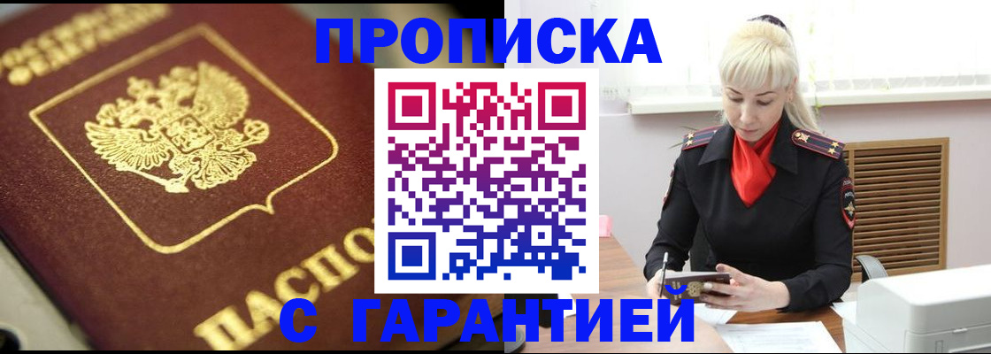 прописка для школы в Рязани