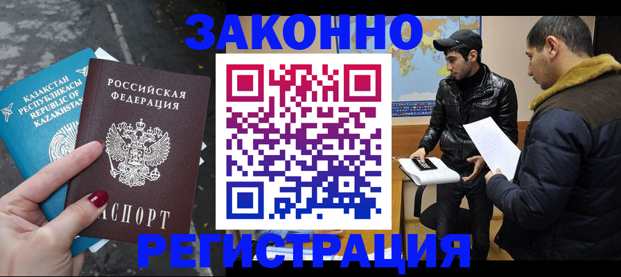 прописка для школы в Рязани