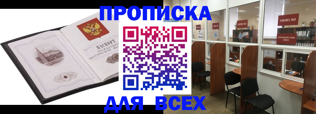 временная регистрация в квартире в Рязани