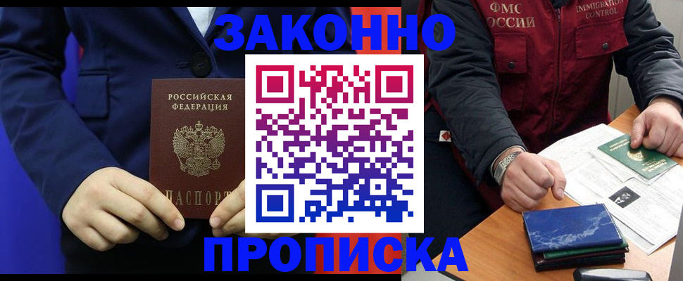 прописка для кредита в Рязани