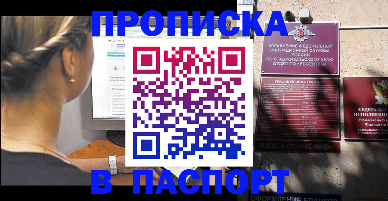 временная регистрация для всех в Рязани