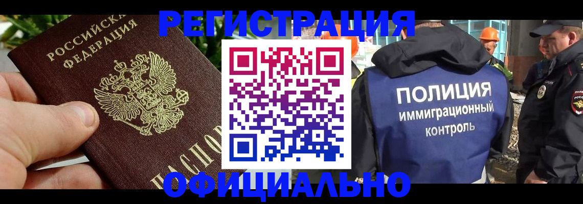 прописка ребенка в Рязани