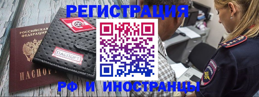 прописка паспорт в Рязани