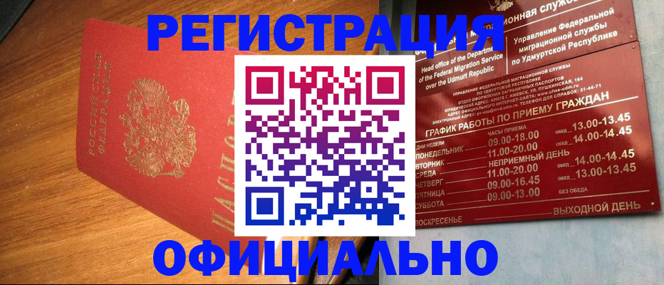 временная регистрация в квартире в Рязани
