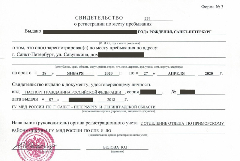 временная регистрация в Рязани